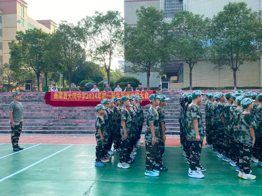 英姿展風(fēng)采，熱血燃青春———2024年大同中學(xué)七年級(jí)新生軍訓(xùn)紀(jì)實(shí)