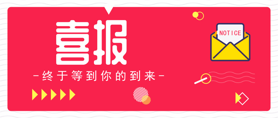 衡南縣大同學(xué)?！蹇坡?lián)賽再創(chuàng)新紀(jì)錄